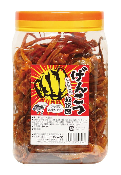 Ittochinkaido Genkotsu Japanese Seasoned Dried Squid Snack 80 Pack