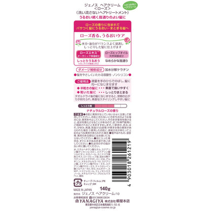 Genus Genos Rose Hair Cream 140G - Premium Hair Styling Solution