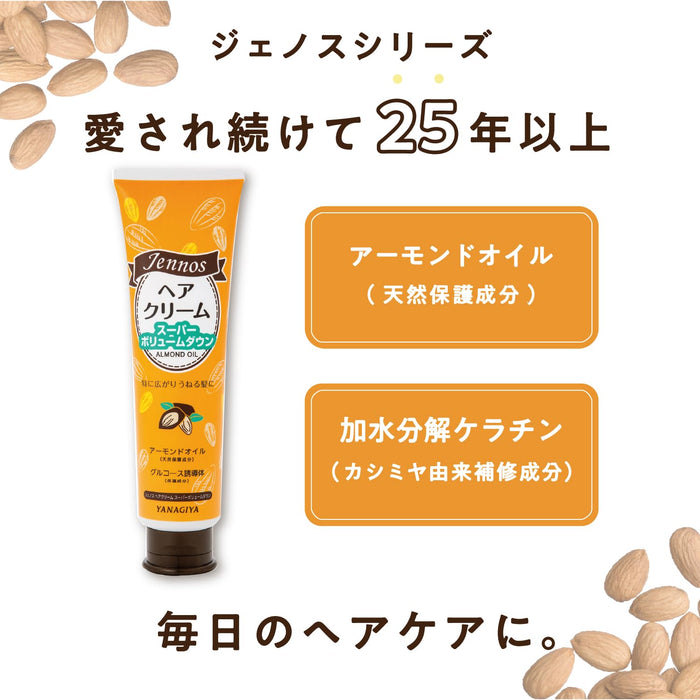 Yanagiya Main Store Genos Hair Cream Super Volume Down for Smooth Hair