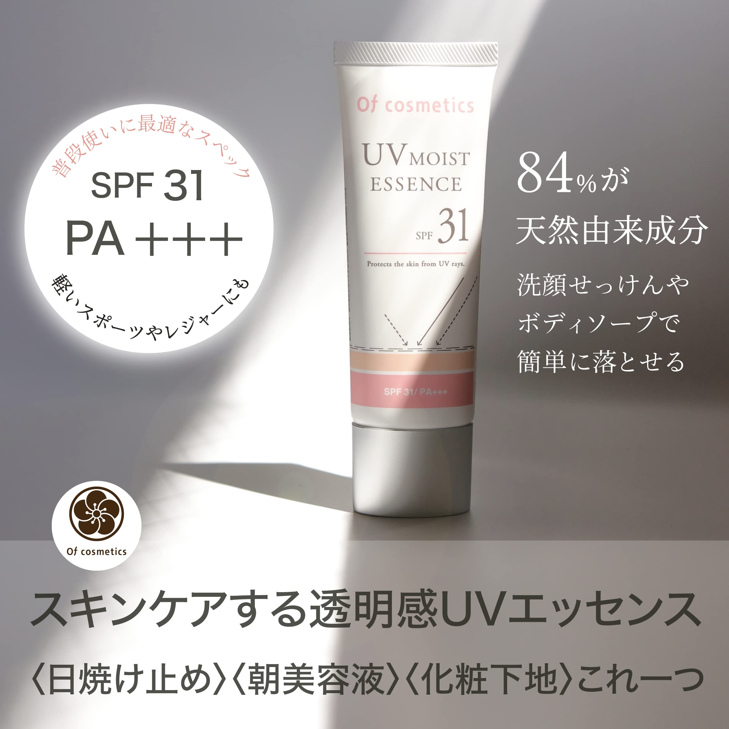 Of Cosmetics UV Moist Essence SPF31 PA+++ 45g - Fragrance-Free Sunscreen Serum