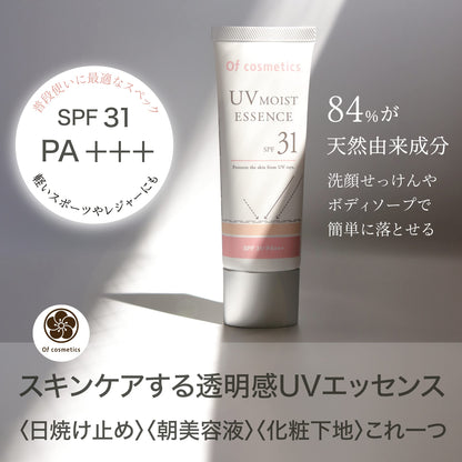 Of Cosmetics UV Moist Essence SPF31 PA+++ 45g - Fragrance-Free Sunscreen Serum
