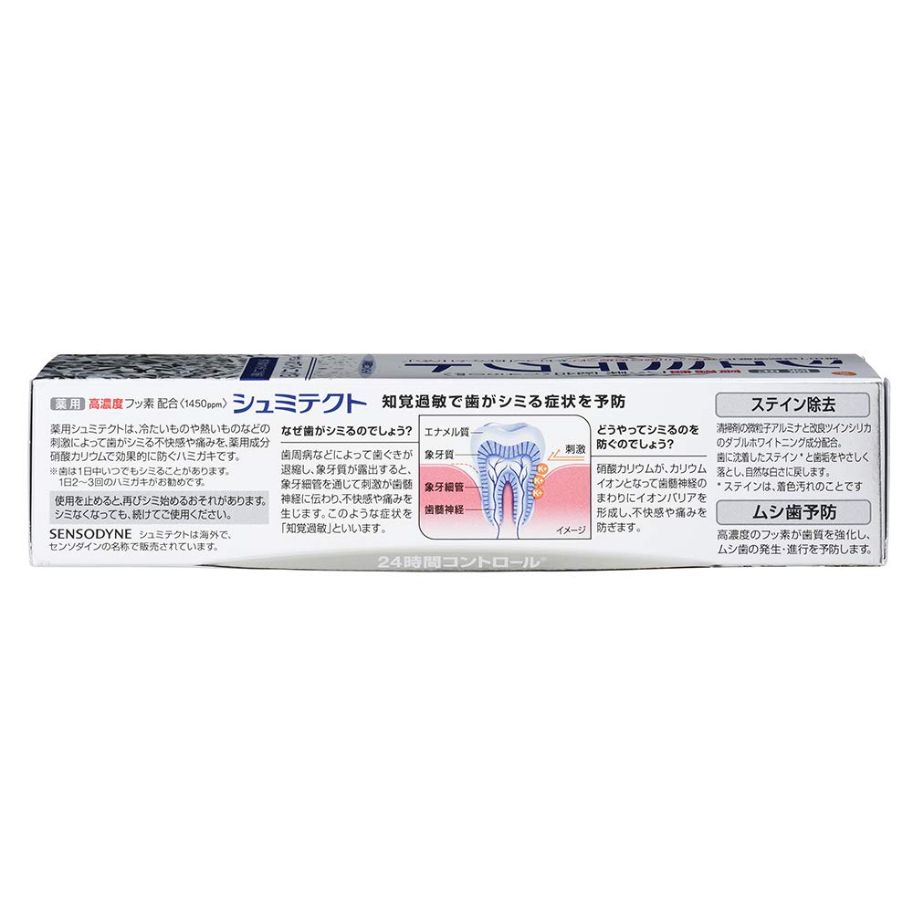 Shumitect Gentle Whitening Ex Toothpaste for Sensitive Teeth with High Fluoride