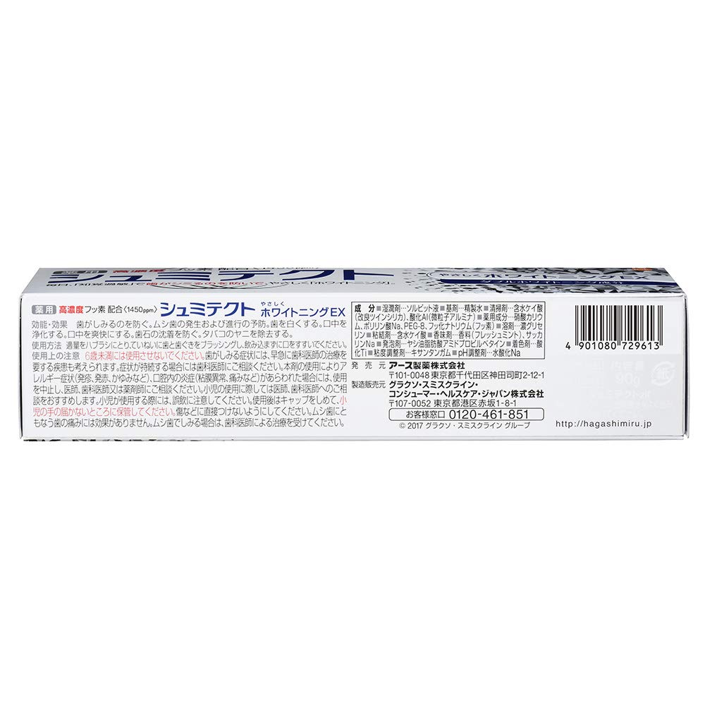 Shumitect Gentle Whitening Ex Toothpaste for Sensitive Teeth with High Fluoride