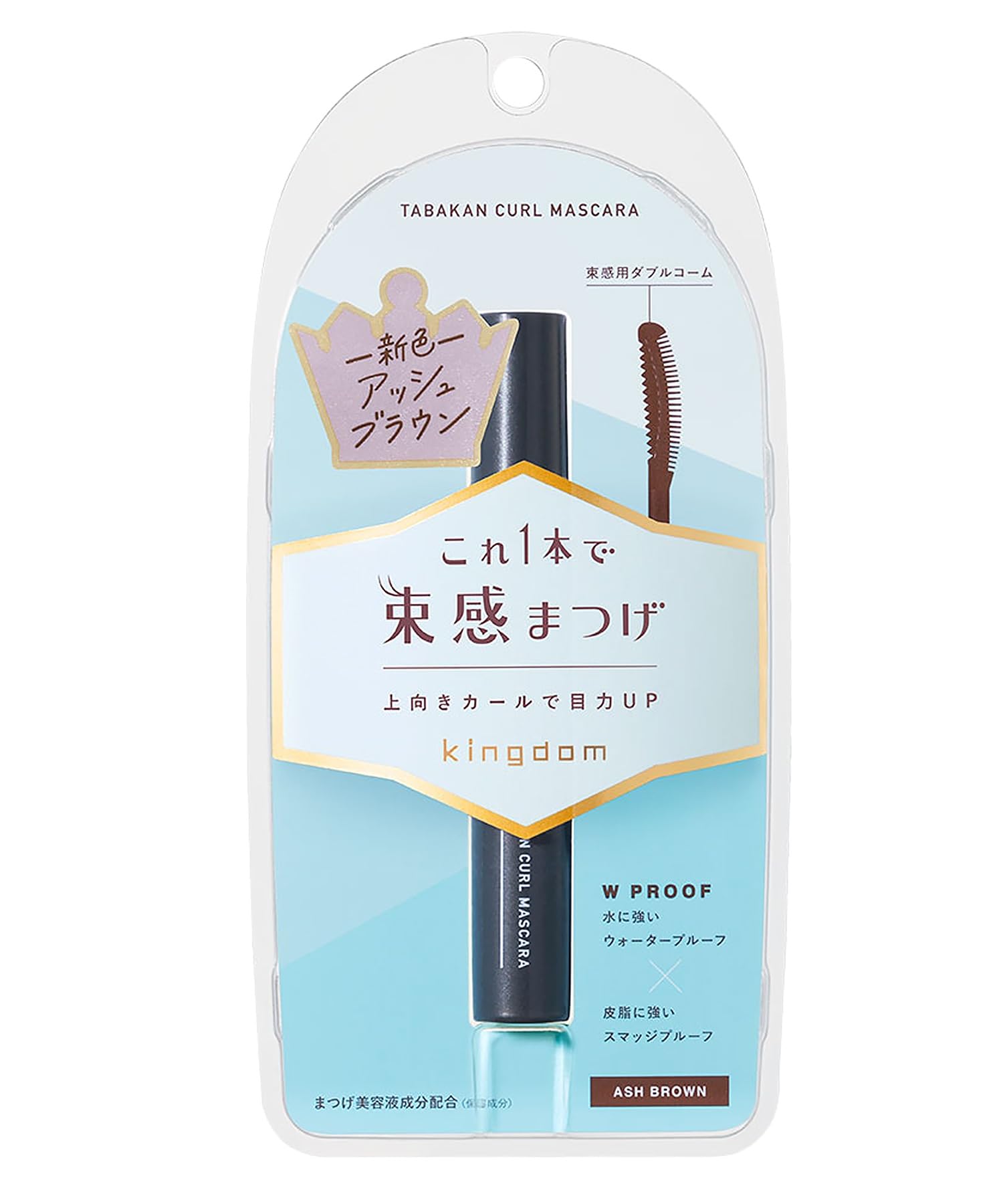 Kingdom Volume Curl Mascara Waterproof Sweat-Resistant Ash Brown