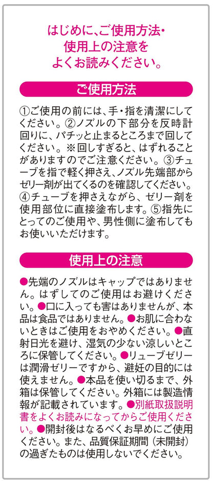 Jex Lube Jelly Delicate 4-Pack Bottles - Long-Lasting Comfort