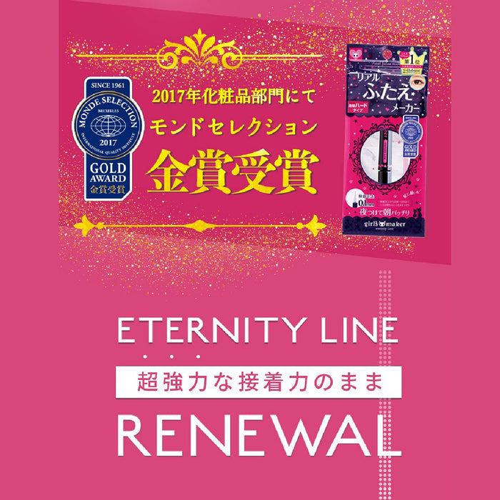 Girl'S Maker Eternity Line A+ 防水雙眼皮膠 附原廠推桿