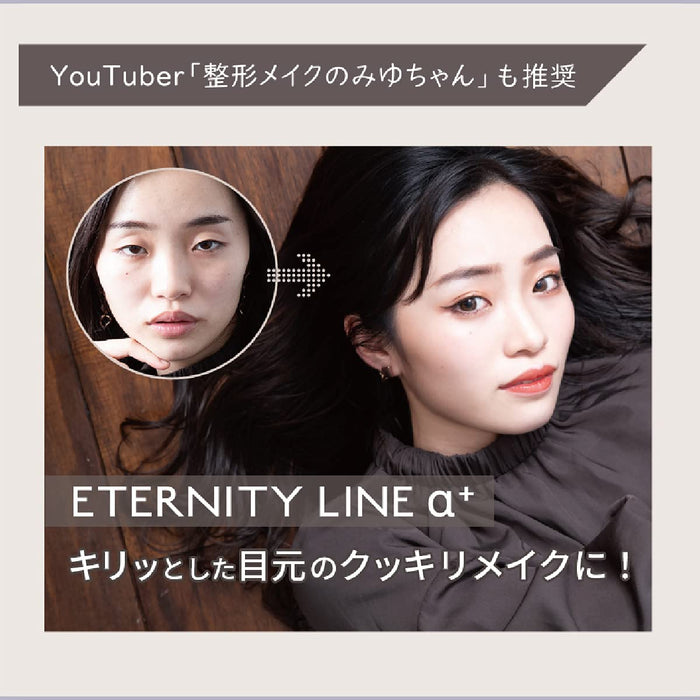 Girl'S Maker Eternity Line A+ 防水雙眼皮膠 附原廠推桿