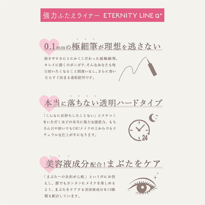 Girl'S Maker Eternity Line A+ Waterproof Double Eyelid Glue with Original Pusher