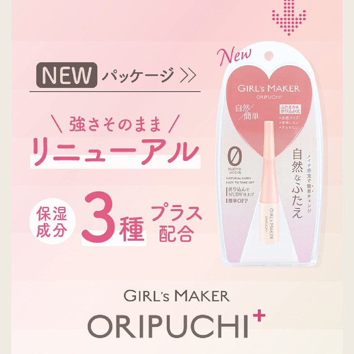 Girl’S Maker Ori Petit Plus Eye Makeup 1200 - Long-lasting Easy Application