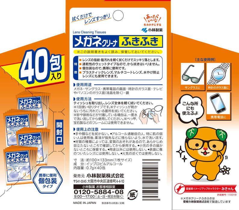 Kobayashi Pharmaceutical Glasses Cleaner Wipes 40 Packets - Individually Wrapped