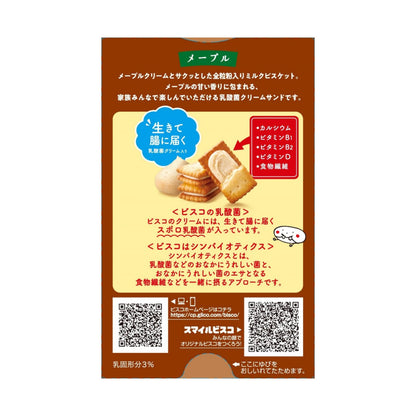 Glico Bisco Maple Syrup Cream Sandwich Biscuits