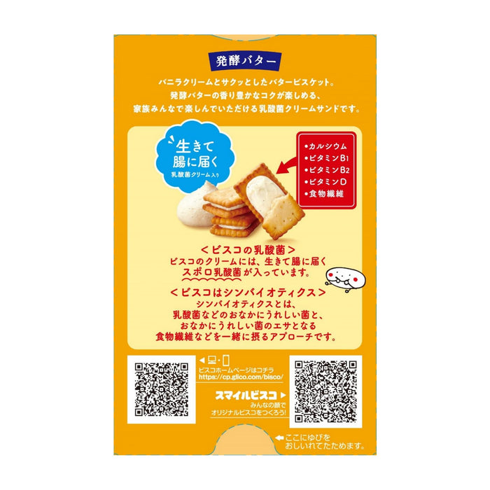 Glico Bisco Rich Butter Cream Sandwich Biscuits 15Pcs Pack of 5