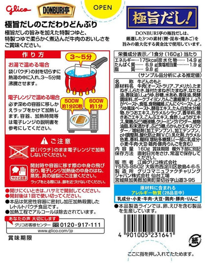 Glico Donburi Tei Gyudon Beef Bowl 160g - Authentic Japanese Meal