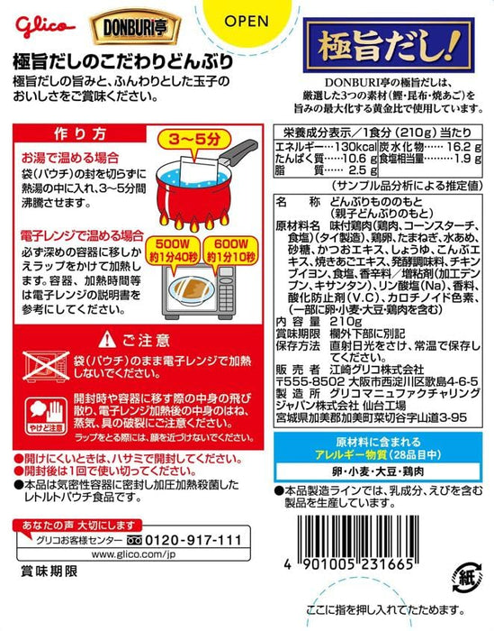 格力高蓋飯亭親子丼雞蛋碗210G道地日本餐