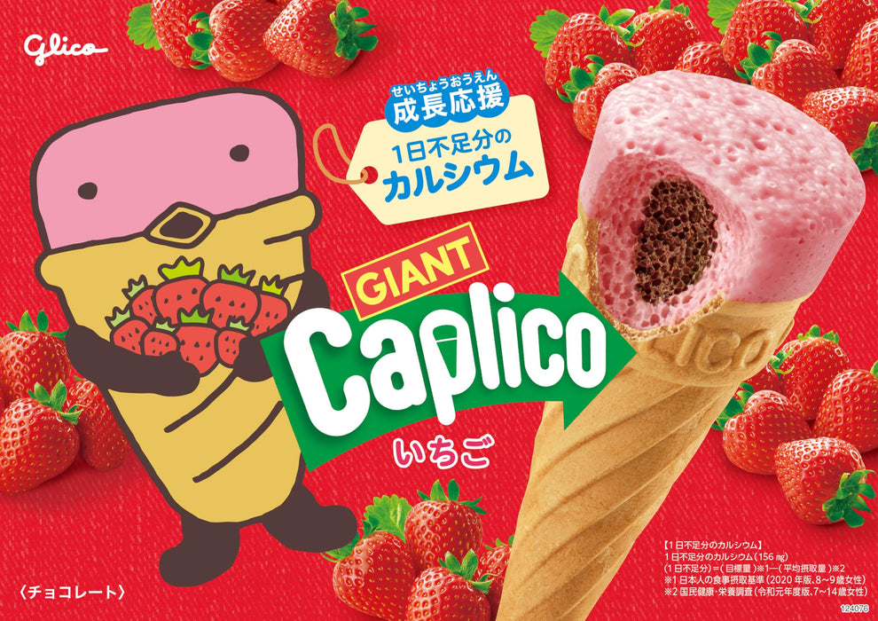 Glico Giant Caplico 草莓巧克力甜筒零食 34G 5 包