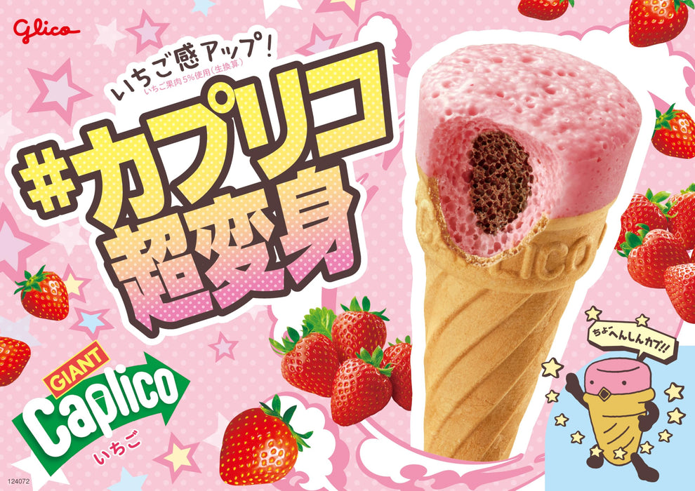 Glico Giant Caplico Strawberry Chocolate Cones Snack 34G 5-Pack