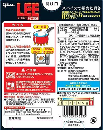 Glico Lee Beef Curry X20 Ultra Spicy Instant Curry Sauce 180g
