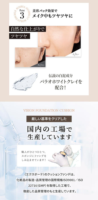 EX:BEAUTE Glossy Skin Cushion Foundation SPF50 PA++++ Natural High Coverage Ocher 03