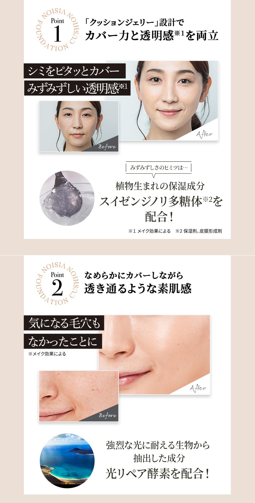 EX:BEAUTE Glossy Skin Cushion Foundation SPF50 PA++++ Natural High Coverage Ocher 03