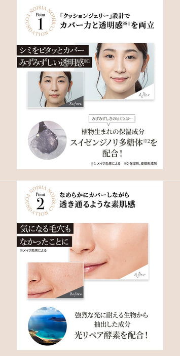 EX:BEAUTE Glossy Skin Cushion Foundation SPF50 PA++++ Natural High Coverage Ocher 03