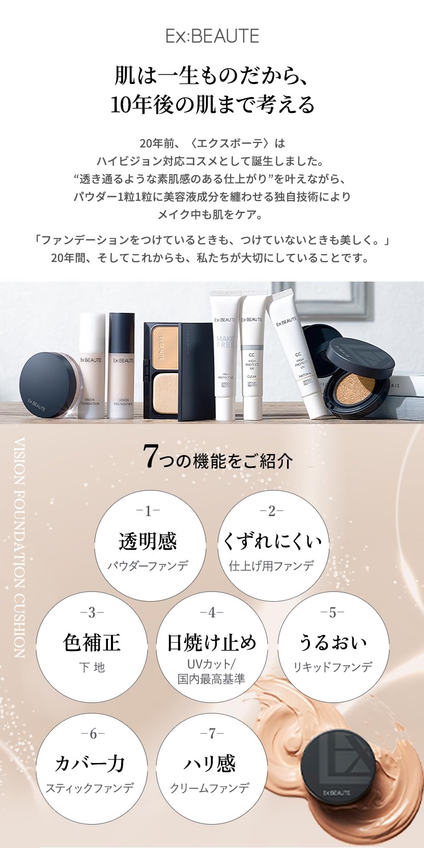 EX:BEAUTE Vision Cushion Foundation SPF50 PA++++ Ocher 03 Refill Japan