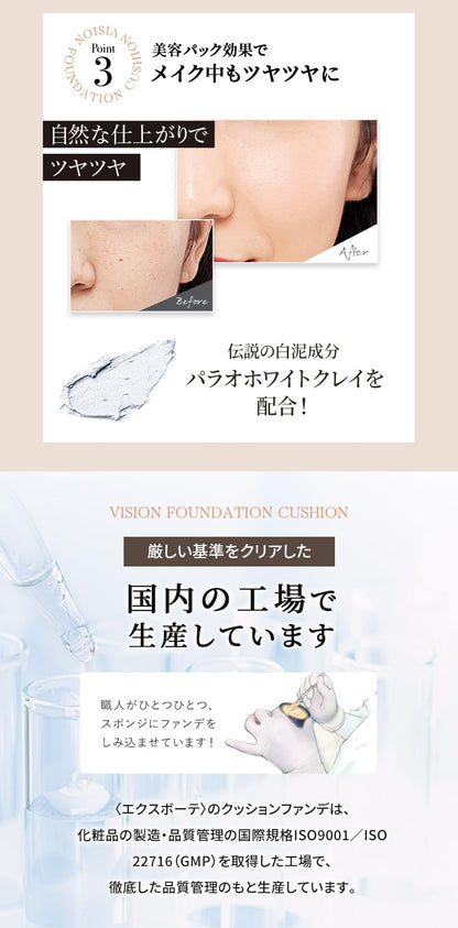 EX:BEAUTE Vision Cushion Foundation SPF50 PA++++ Ocher 03 Refill Japan