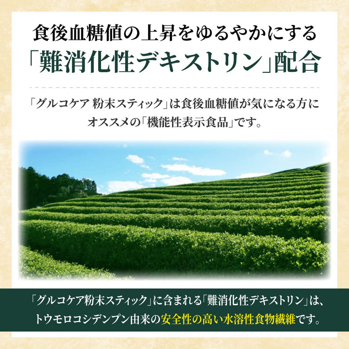 Livita Glucocare 粉棒 30 包 天然血糖支持补充剂