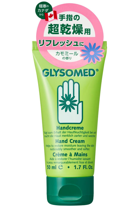 Glysomed 洋甘菊護手霜適合乾性肌膚保濕護理 50ml