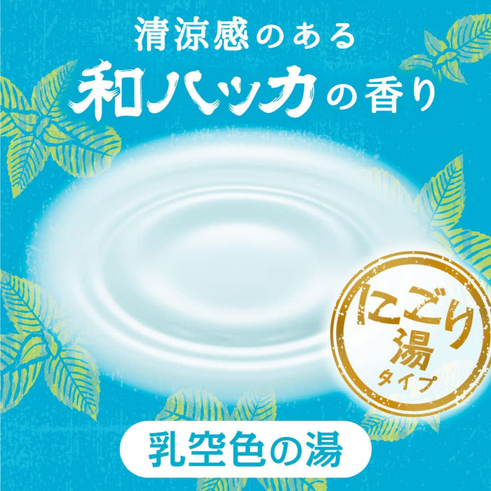 Hakugen Earth Good Bath Travel Bottle Japanese Mint Scent 540G Summer Cloudy