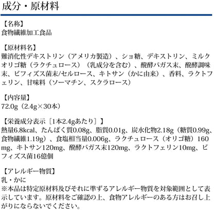 Dhc Good Through Supplement 2.4g x 30 Sticks - Contains 6 Nutritional Ingredients