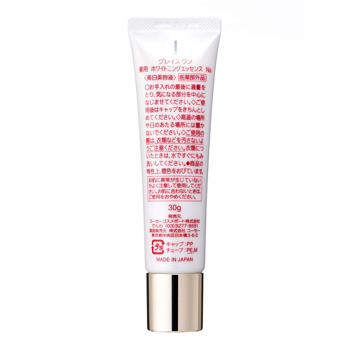 Grace One Kose Medicated Whitening Essence 30G - Effective Skin Brightening