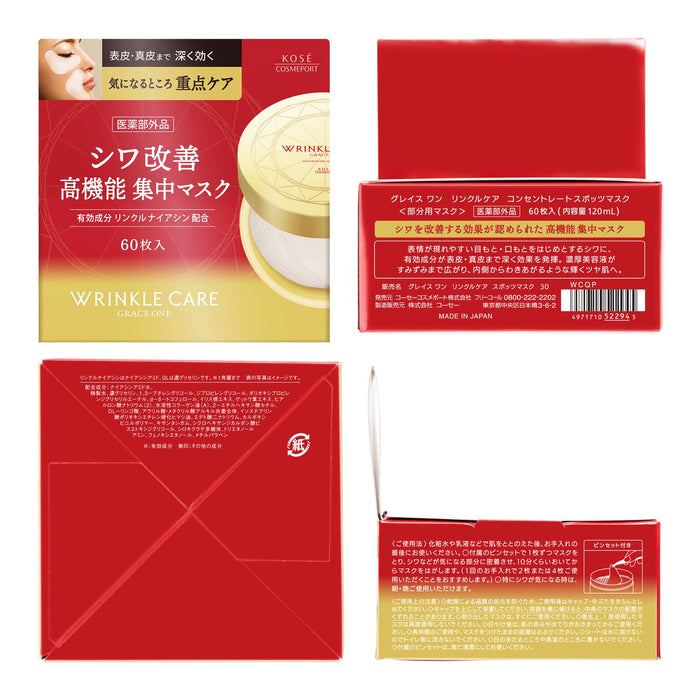 Grace One Kose Wrinkle Care Spot Mask 60 Sheets - Anti-Aging Treatment