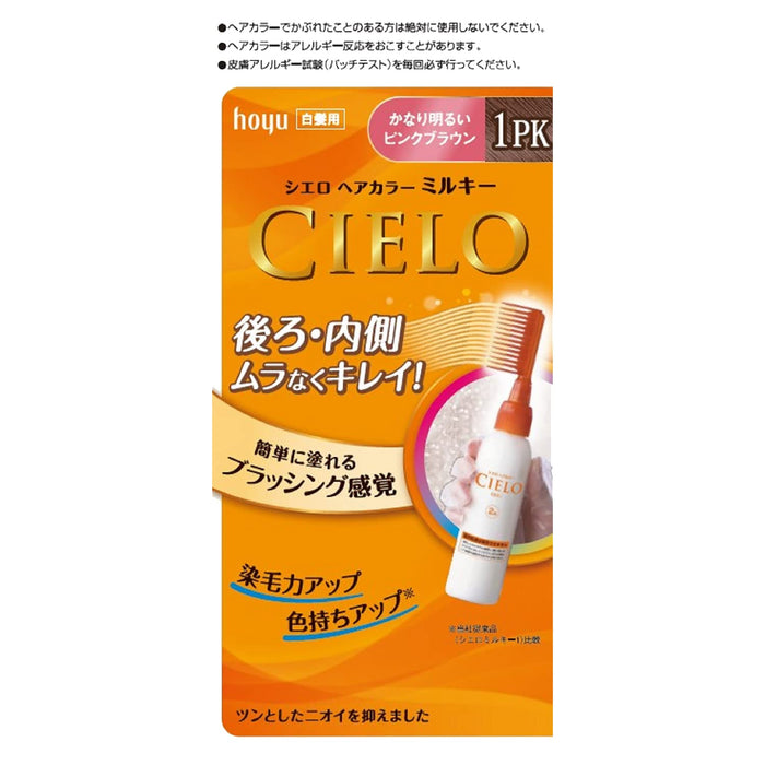 Cielo 灰色染髮劑：Ex 乳白色染髮劑 醫藥部外單裝