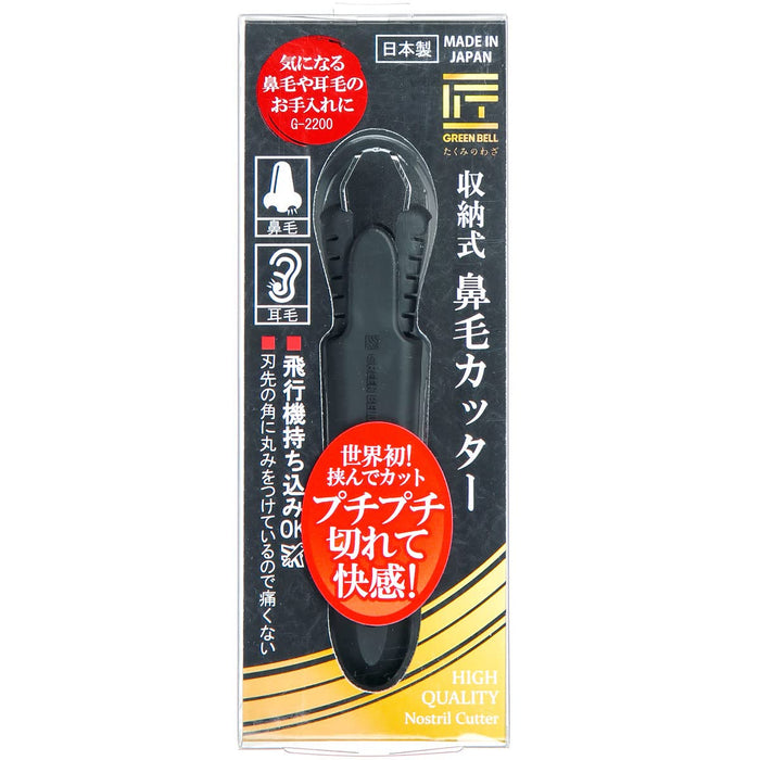 Green Bell Masterful Skills Takumi No Waza Retractable Nose Hair Cutter G-2200