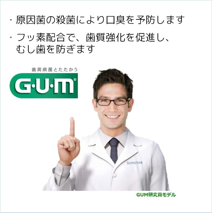 Gum 牙膏 155G 准药品 - Advanced Oral Care by Gum