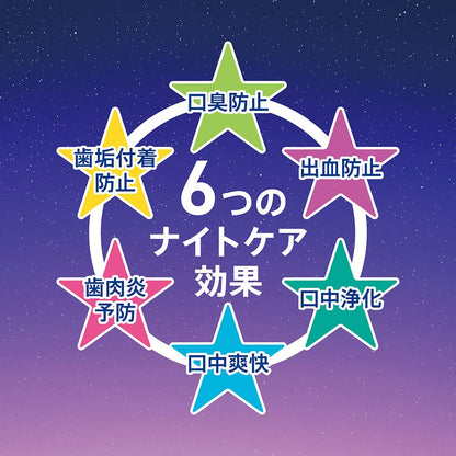 Gum Gum Dental Rinse Night Care Night Herb 900ml - Nighttime Oral Hygiene