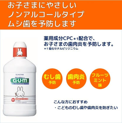 Gum Dental Rinse Liquid Toothpaste for Children Fruit Mint 250ML Non-Alcoholic