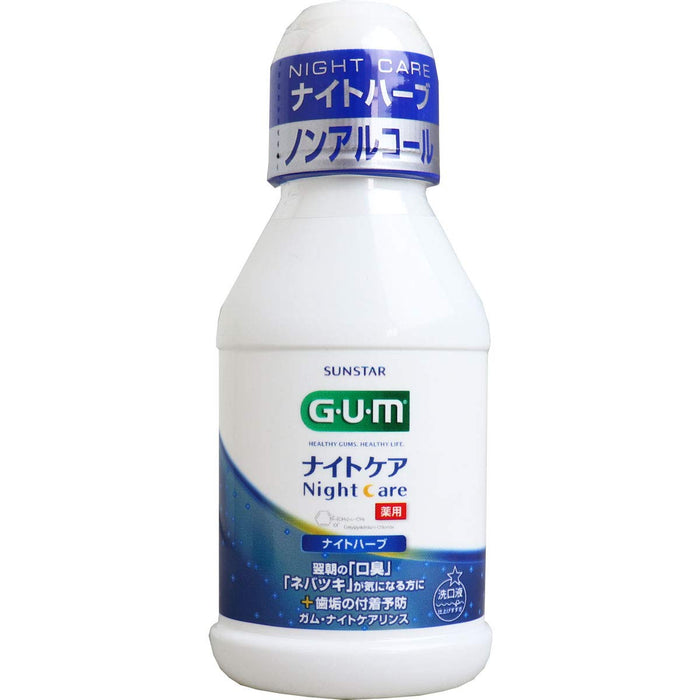 Gum Night Herb Care Rinse 80ml – Nighttime Oral Care Essentials