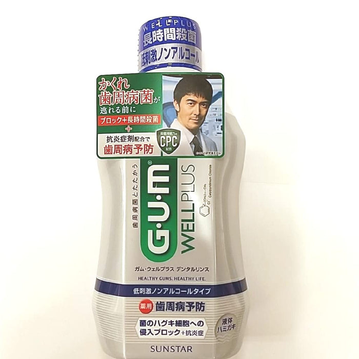 Gum Well Plus 牙科沖洗液溫和無酒精 450ml - 口香糖