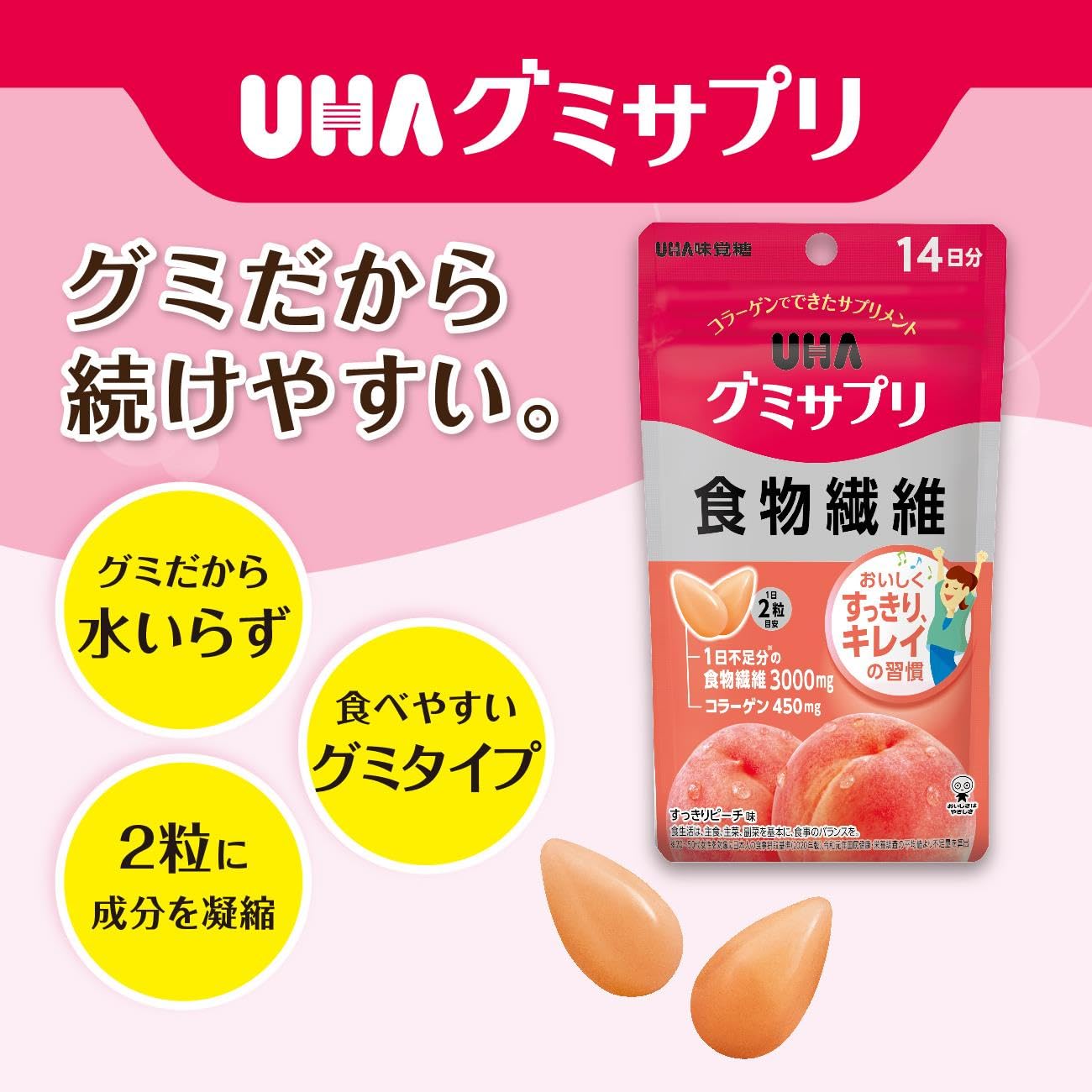 Uha Miku Candy Gummy Supplement with Dietary Fiber 14-Day Supply (1 Ba