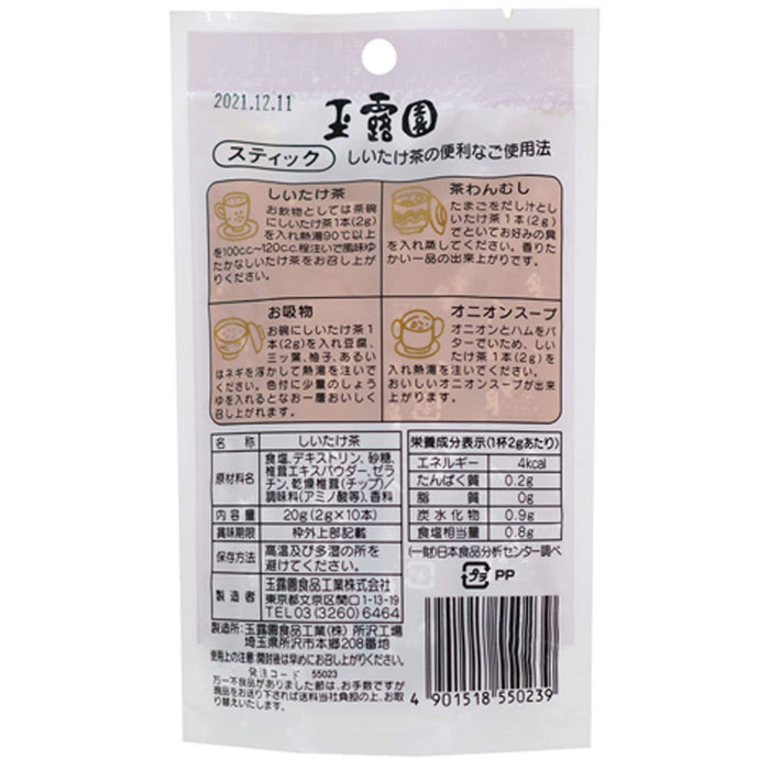 Gyokuroen Japanese Shiitake Mushroom Tea - 10 Sticks Premium Blend