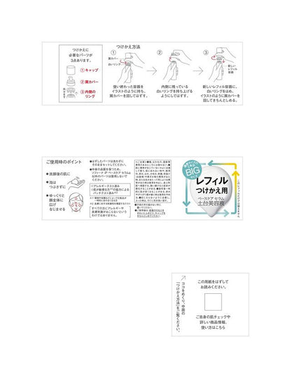 SOFINA iP Base Care Serum Refill 180g - Hydrating Essence Formula