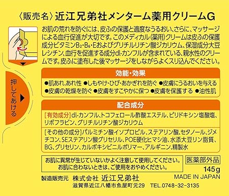 Menturm Medical Cream G 145g - Japanese Hand Cream And Lotion - Anti Aging Products