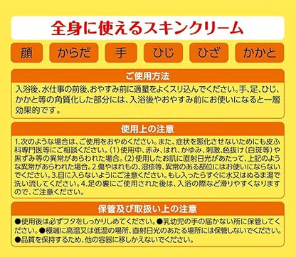 Menturm Medical Cream G 145g - Japanese Hand Cream And Lotion - Anti Aging Products