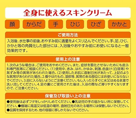 Menturm Medical Cream G 145g - Japanese Hand Cream And Lotion - Anti Aging Products