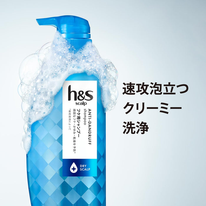 H&S Scalp Care Shampoo for Dry Scalp with Pump 350ml