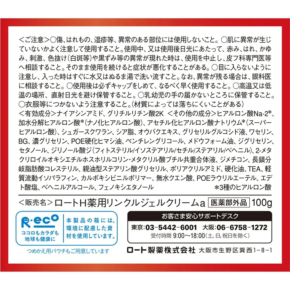 Rohto Hada Labo Gokujun Hari Perfect Gel 100gr - Anti-aging Face Gel - Made In Japan