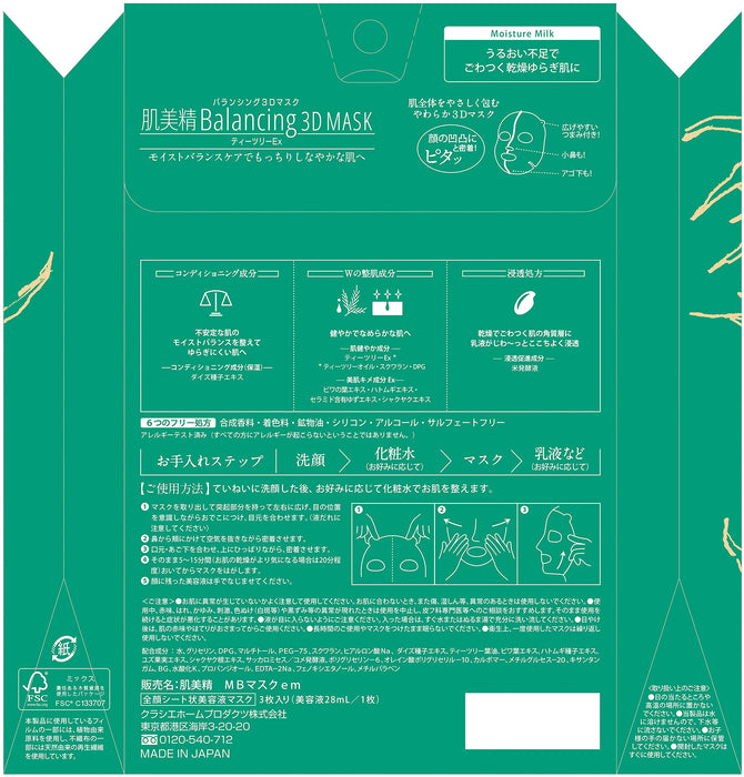 Hadabisei Balancing 3D Mask Moisture Milk for Hydrated Skin