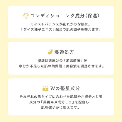 Hadabisei Balancing 3D Mask Moisture Milk for Hydrated Skin