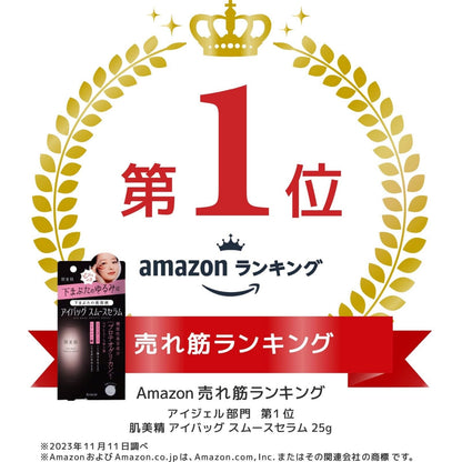 Hadabisei Eye Bag Smooth Serum 25G - Firming Under Eye Skin Care for Men & Women